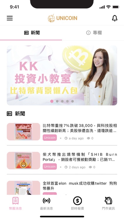 Unicoin
