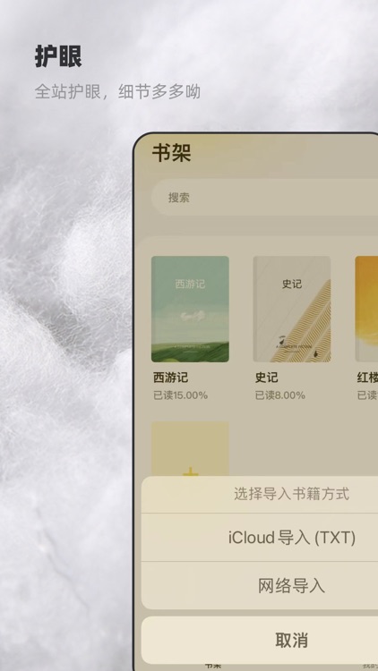 笔趣阁-热门电子书阅读器 screenshot-3