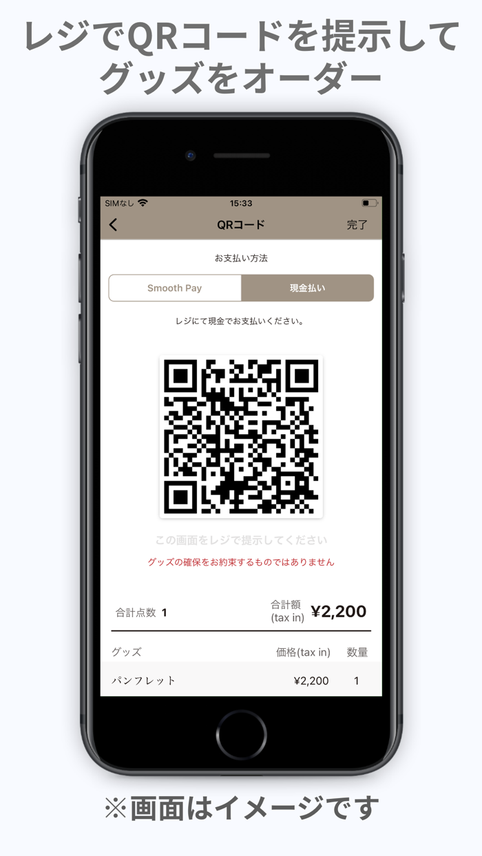 ザ・ハイライト Goods App