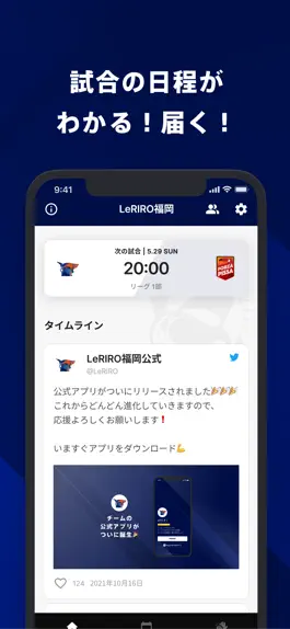 Game screenshot LeRIRO福岡 公式アプリ apk
