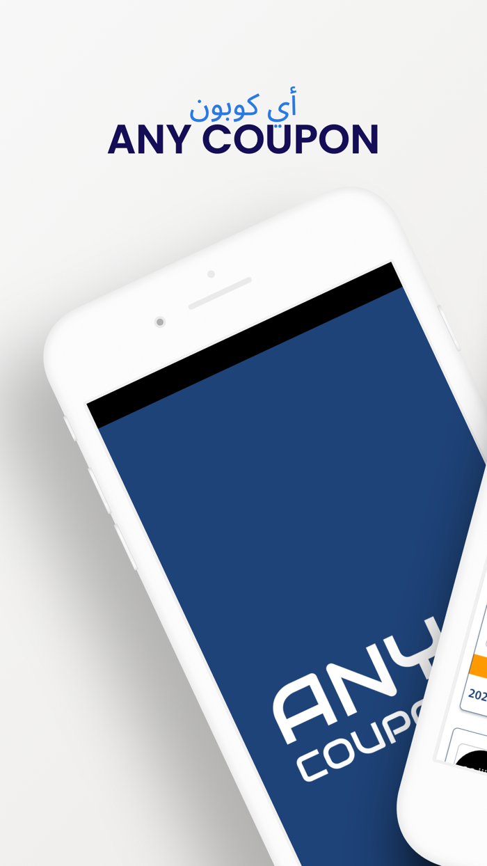 Any Coupon أي كوبون