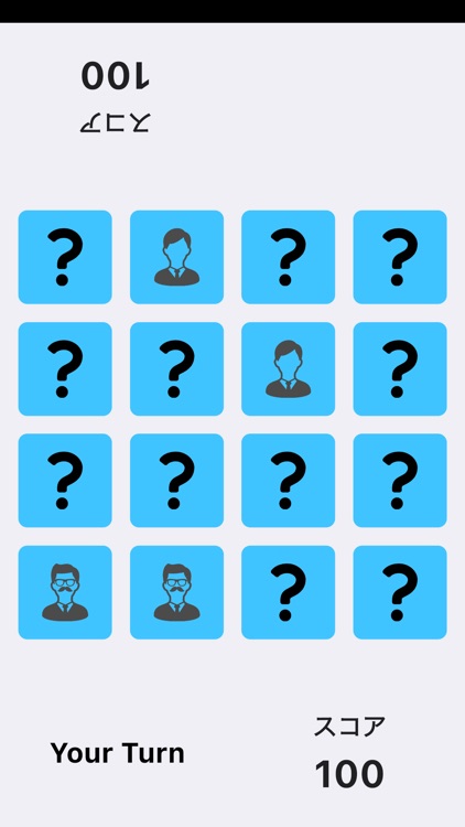 みんなの神経衰弱