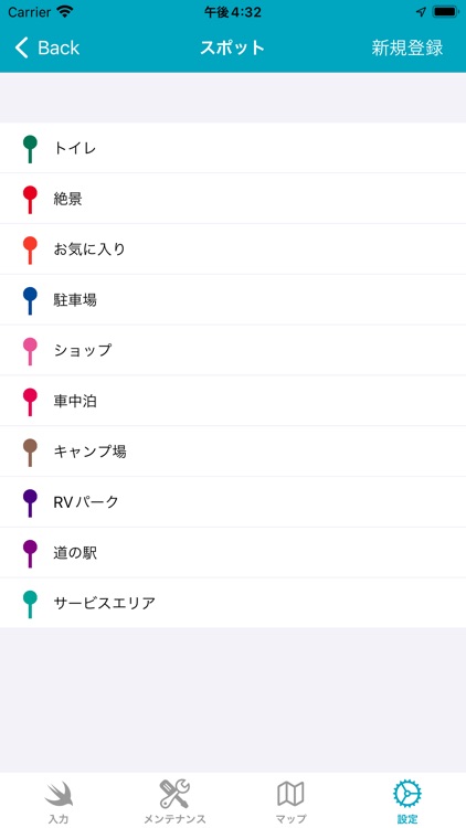 キャンピングカー管理 screenshot-3