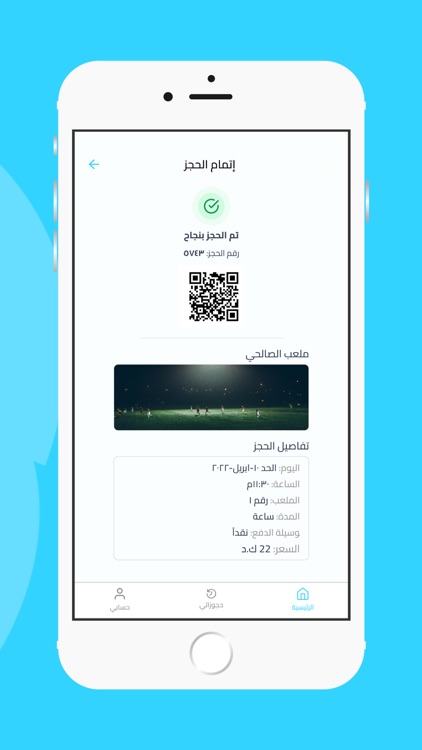 Captain Kwt - كابتن screenshot-3