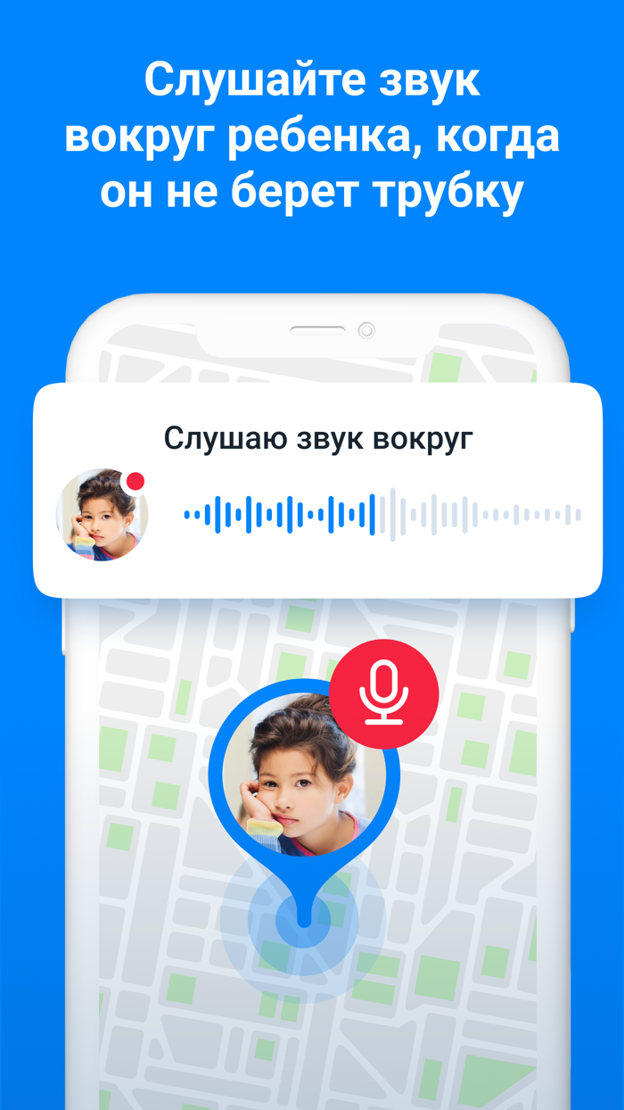 Где мои дети Семейный локатор