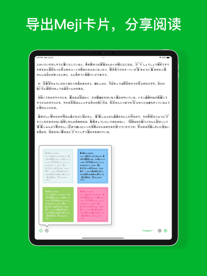 Meji Reading - Learn Japanese