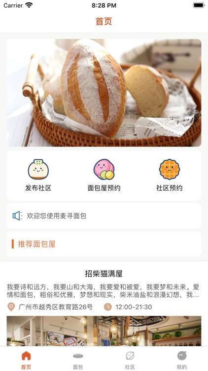麦寻生活 - 高端DIY制作兴趣生活社区