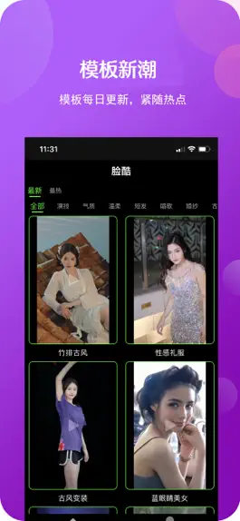 Game screenshot 脸酷-AI换脸一键视频变装 apk