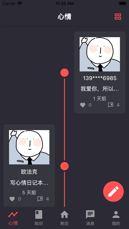 一恋交友-视频聊天交友app