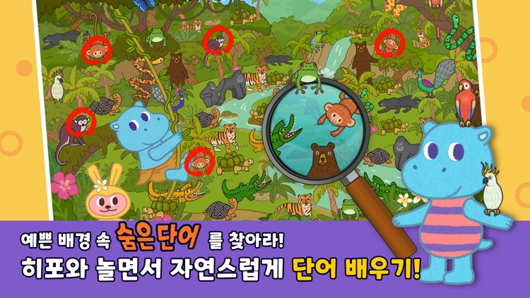 요기조기 낱말찾기