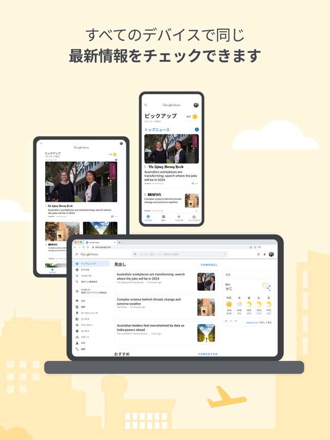 Google ニュース をapp Storeで