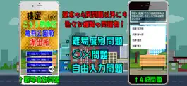 Game screenshot 検定 for こち亀（こちら葛飾区亀有公園前派出所） mod apk