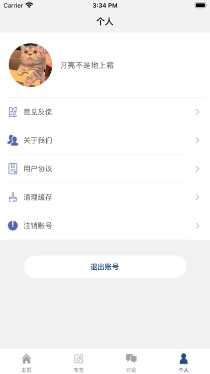 南亭生活 - 高端聚缘手工公园生活兴趣社区 screenshot-4