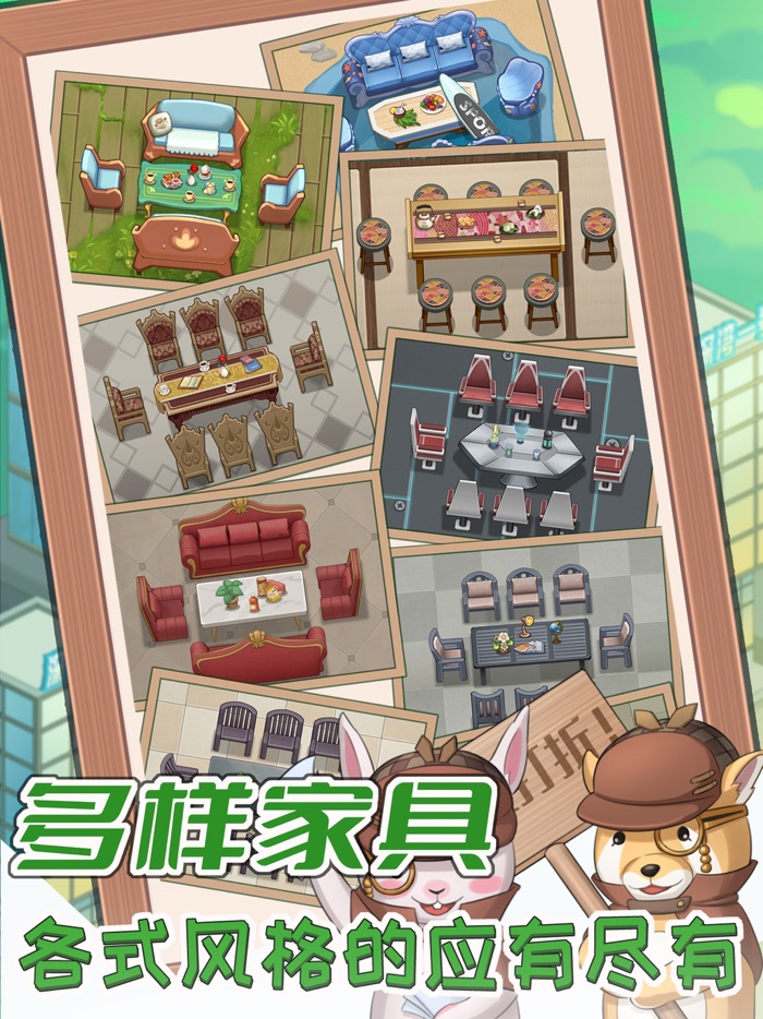 开张！我的剧本馆