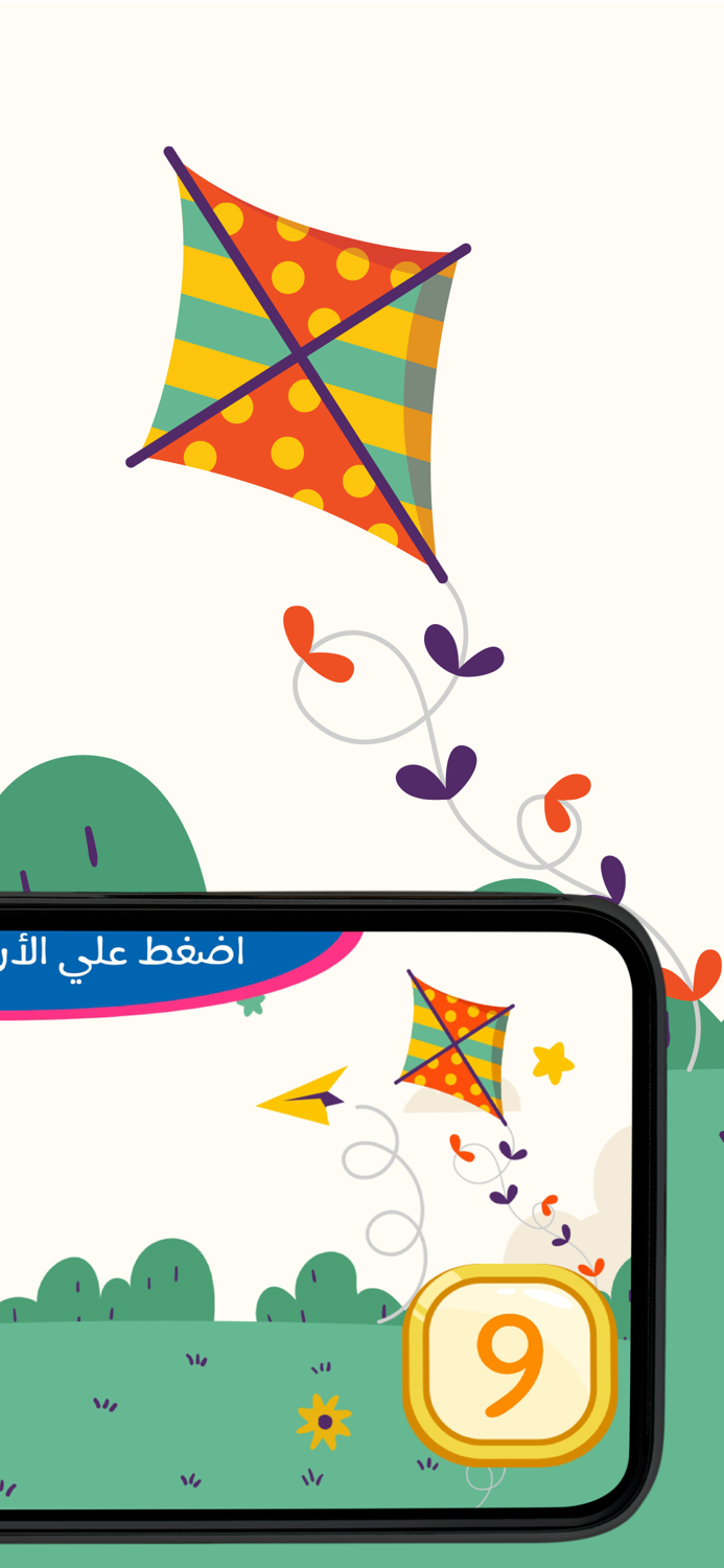 Arabic numbers order