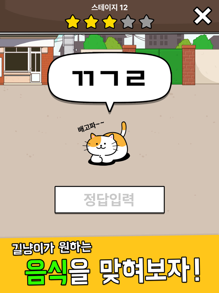 우리동네 고양이 ㅊㄹ를 좋아해
