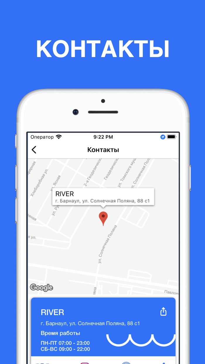 RIVER – Барнаул