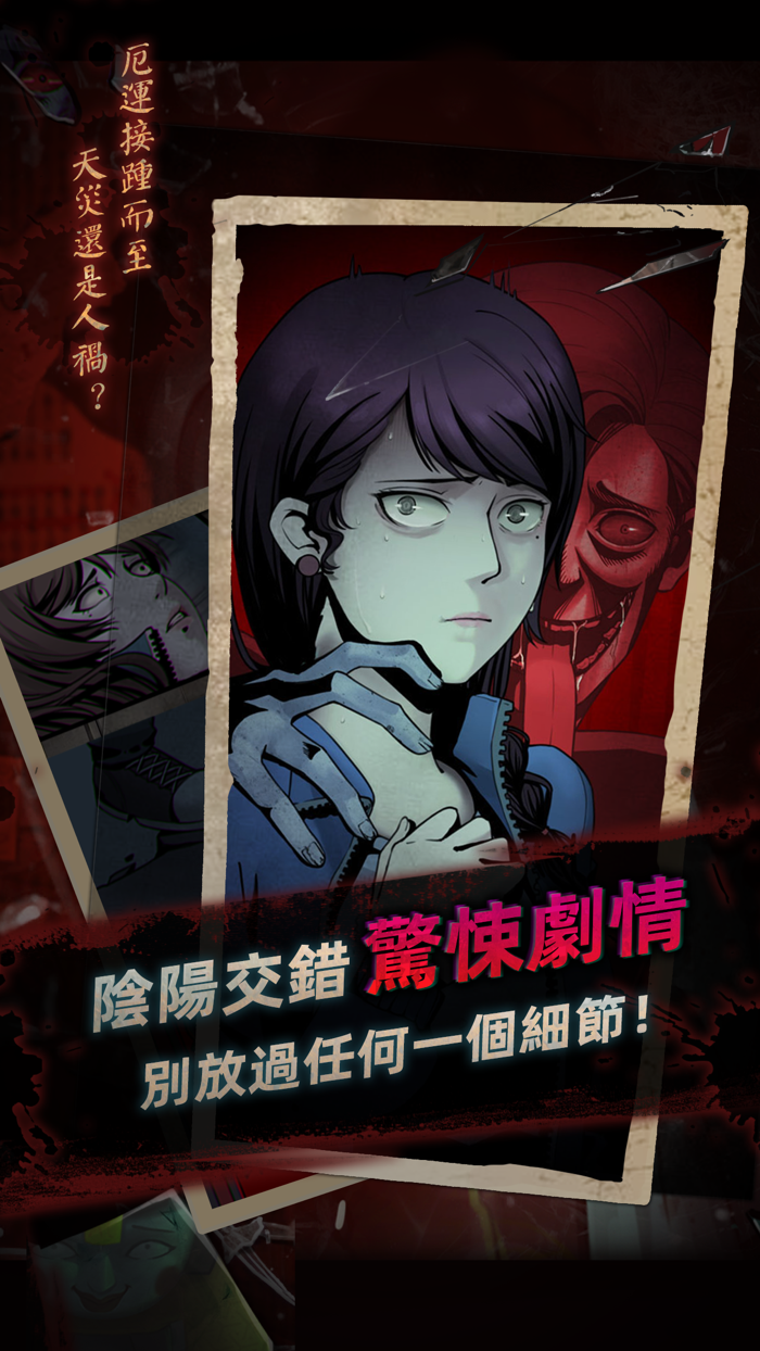 靈探-陰陽代理人