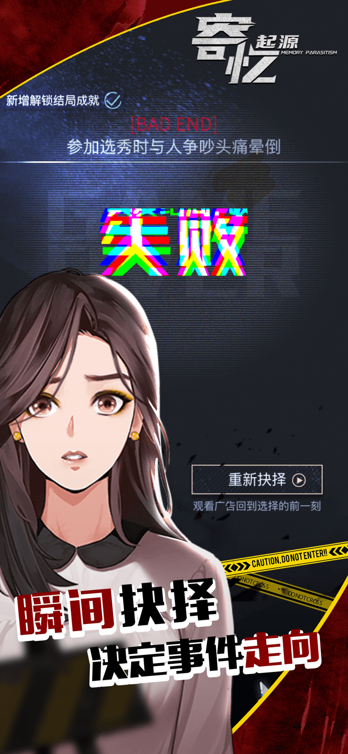 寄忆：起源-剧情互动推理解谜游戏