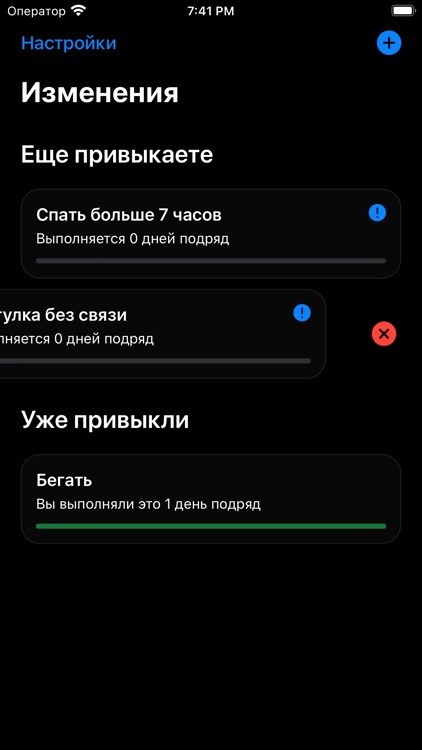 1W – Одно изменение