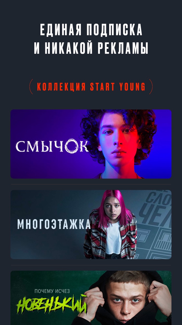START Онлайн－Кинотеатр
