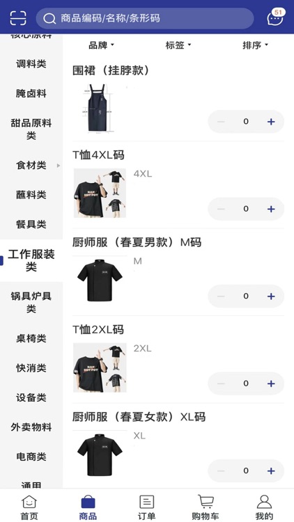 华远云纵 screenshot-4