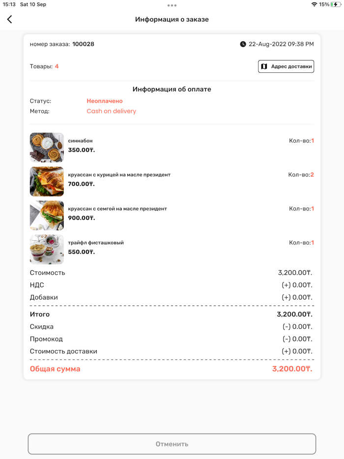 Profood кондитерская доставка