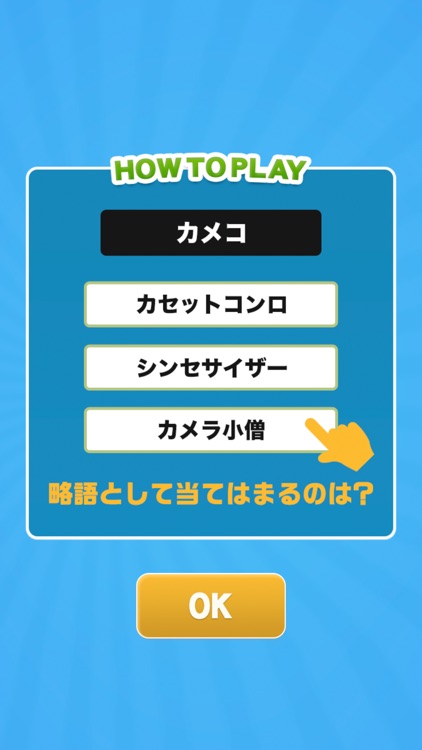 とりま略語よろ