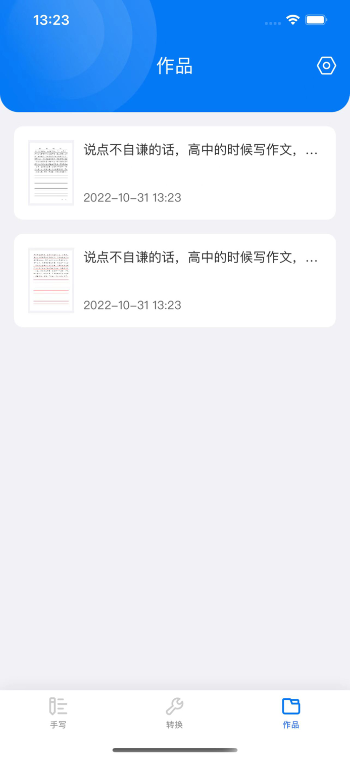 手写模拟器-仿手写