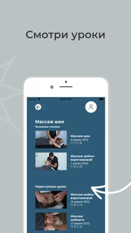 Game screenshot Yamassage - massage course hack