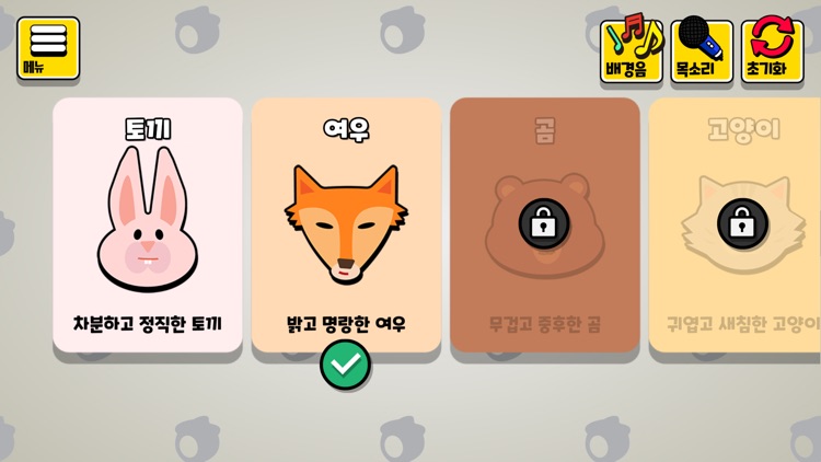 두드림 : 한글리듬게임 screenshot-4