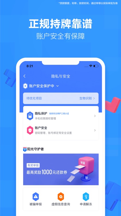 分期乐-手机贷款分期购物软件