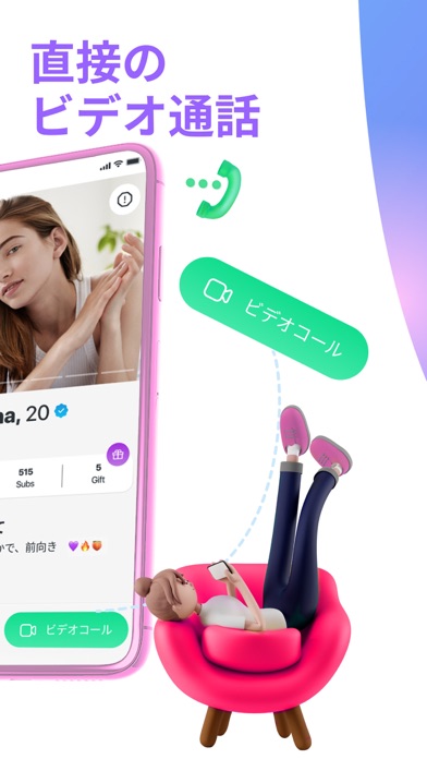 ビデオ通話と1対1でのランダムチャット-Miramiのスクリーンショット - 5