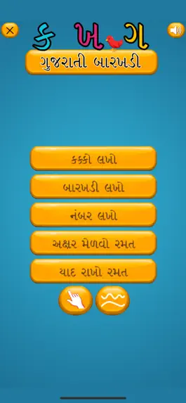 Game screenshot Gujarati Kakko Barakhadi mod apk