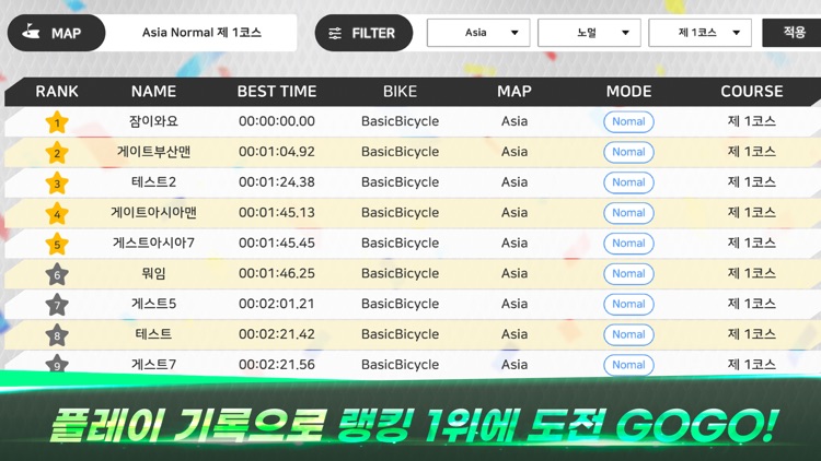 보자마자 피트니스 - 사이클링 투어 screenshot-5