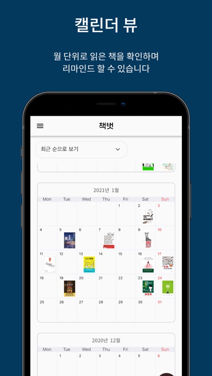 책벗 screenshot-7