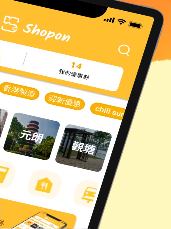 Shopon Rewards