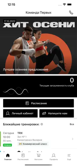 Game screenshot КОМАНДА ПЕРВЫХ mod apk