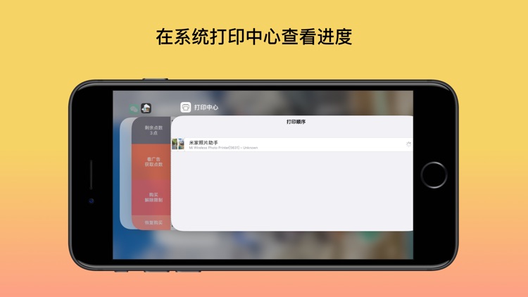 米家照片助手 - 打印拍立得风格相纸 screenshot-3