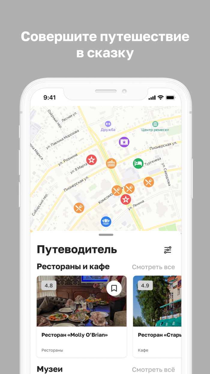 Гид по Ханты-Мансийску