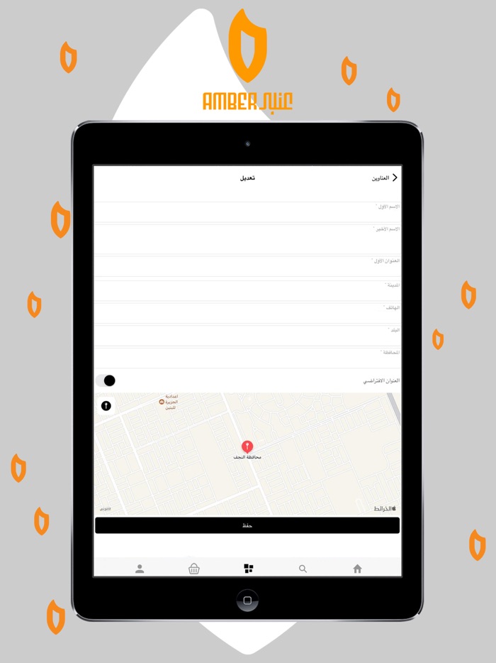 عنبر للتسوق