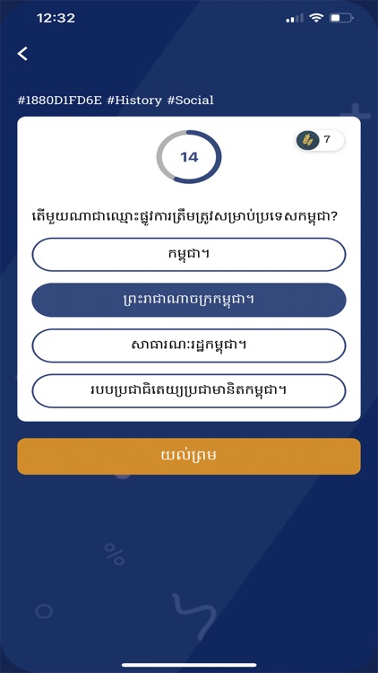 ReanOuy screenshot-3