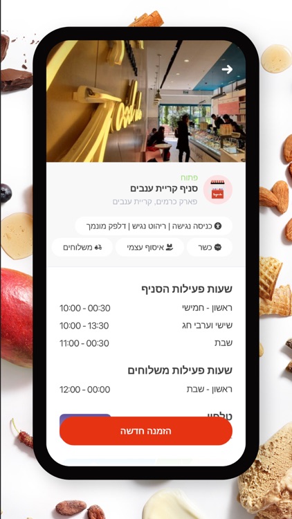 Legenda לג׳נדה screenshot-3