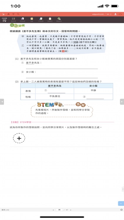 電子課本 screenshot-3