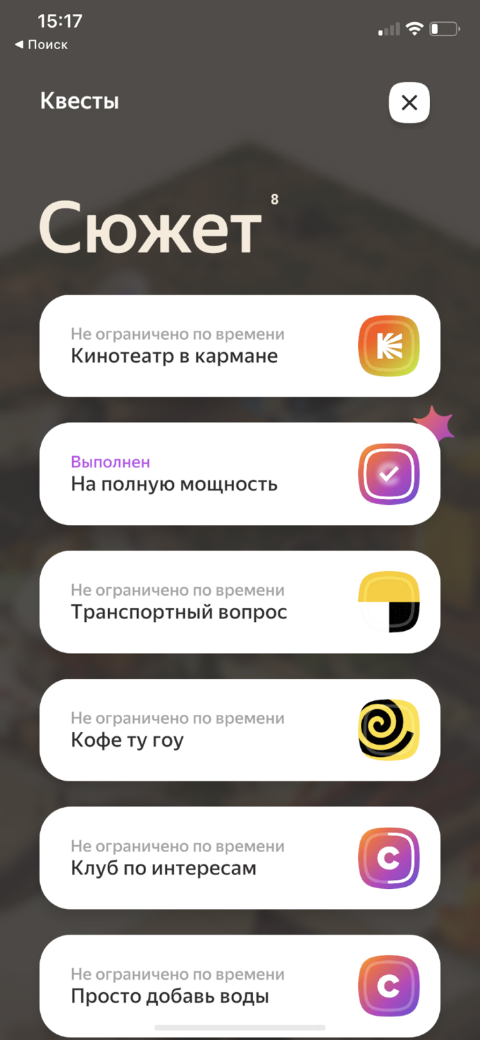 Плюс Сити — симулятор города