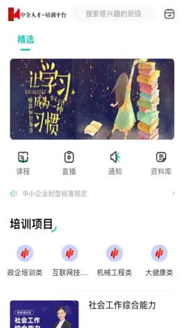 Game screenshot 中全培训 mod apk