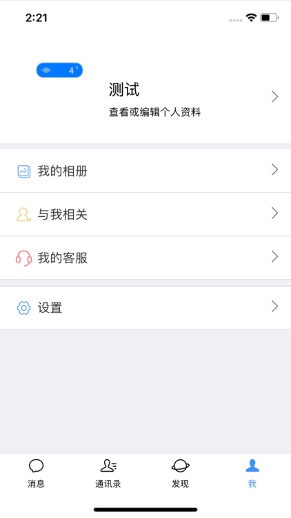 天下唯心APP