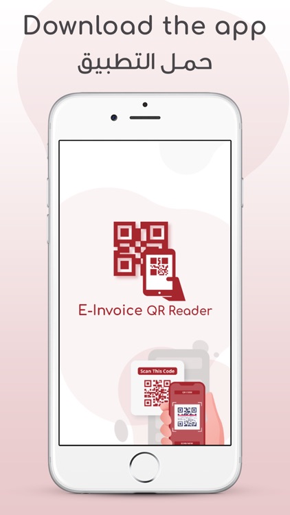 E-Invoice QR Reader