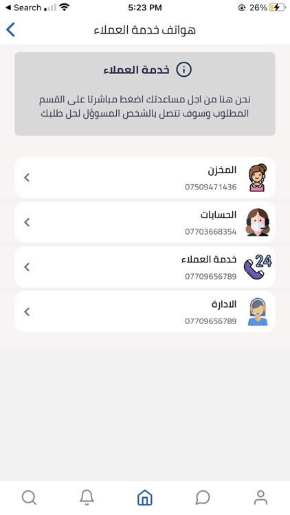 كناري - العميل screenshot-6