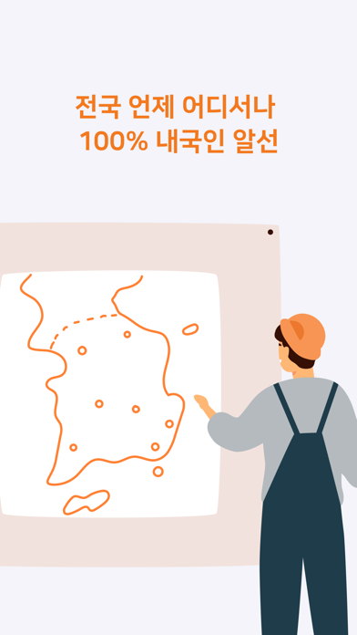 일가자인력-구인자용 screenshot 2